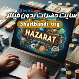 سایت حضرات بدون فیلتر