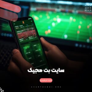 ثبت نام  در سایت بت مجیک