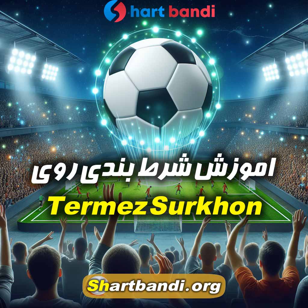 اموزش شرط بندی روی Termez Surkhon 