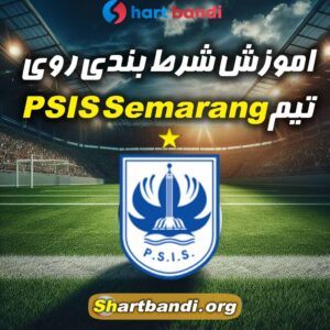 اموزش شرط بندی روی PSIS Semarang