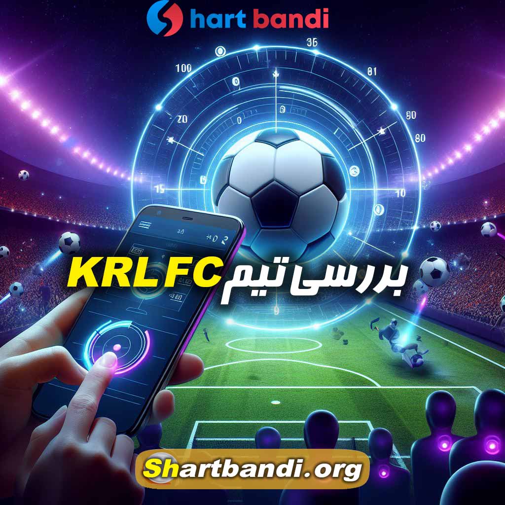 بررسی تیم KRL FC