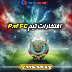 افتخارات تیم PAF FC