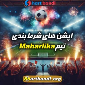 آنالیز تیم Maharlika