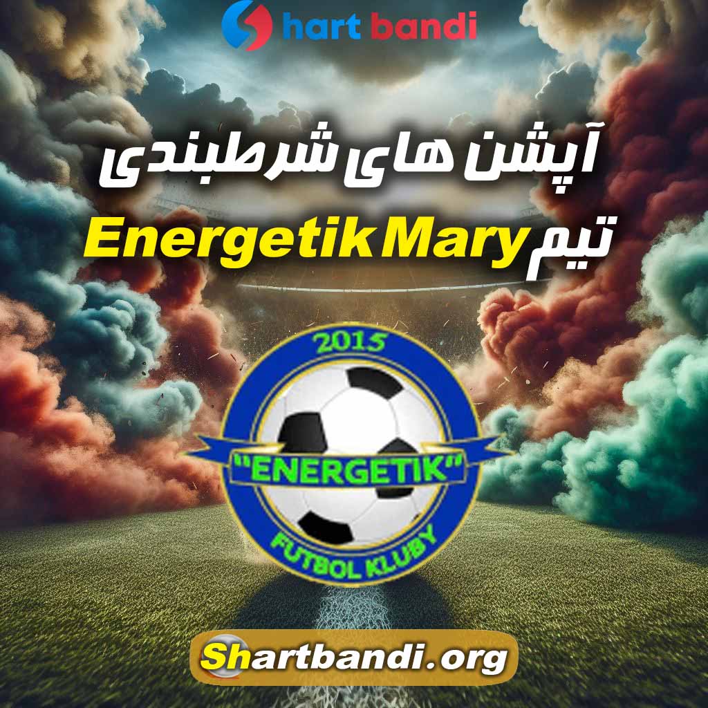 آپشن های شرط بندی تیم Energetik Mary