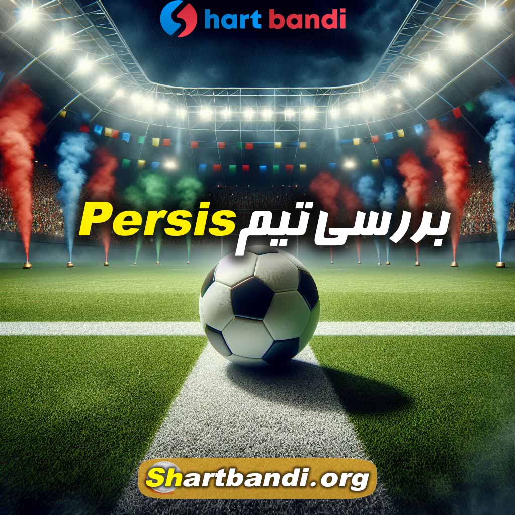 بررسی تیم Persis Solo