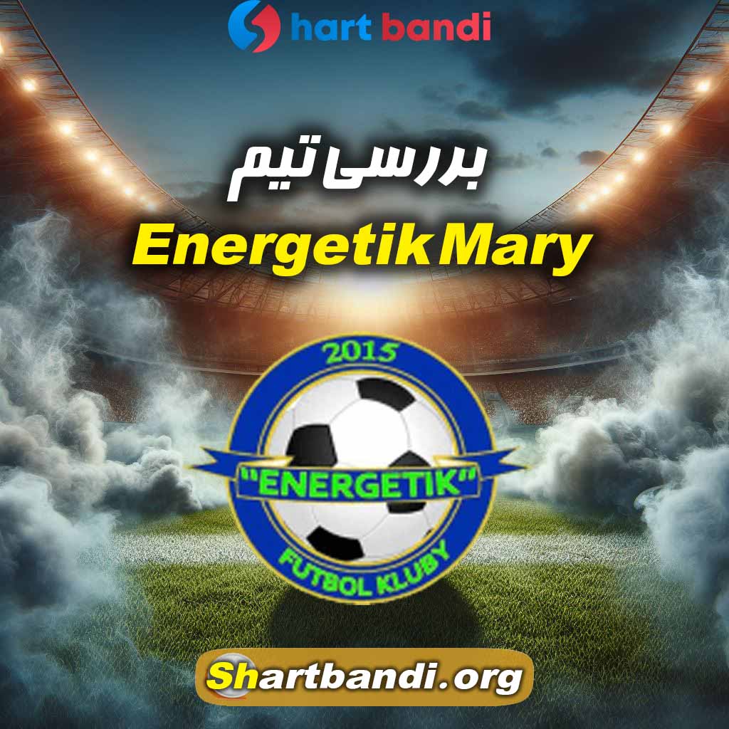 بررسی تیم Energetik Mary