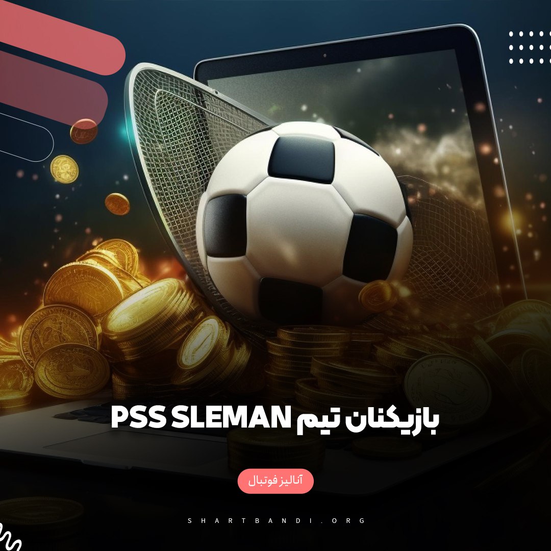 بازیکنان تیم PSS Sleman 