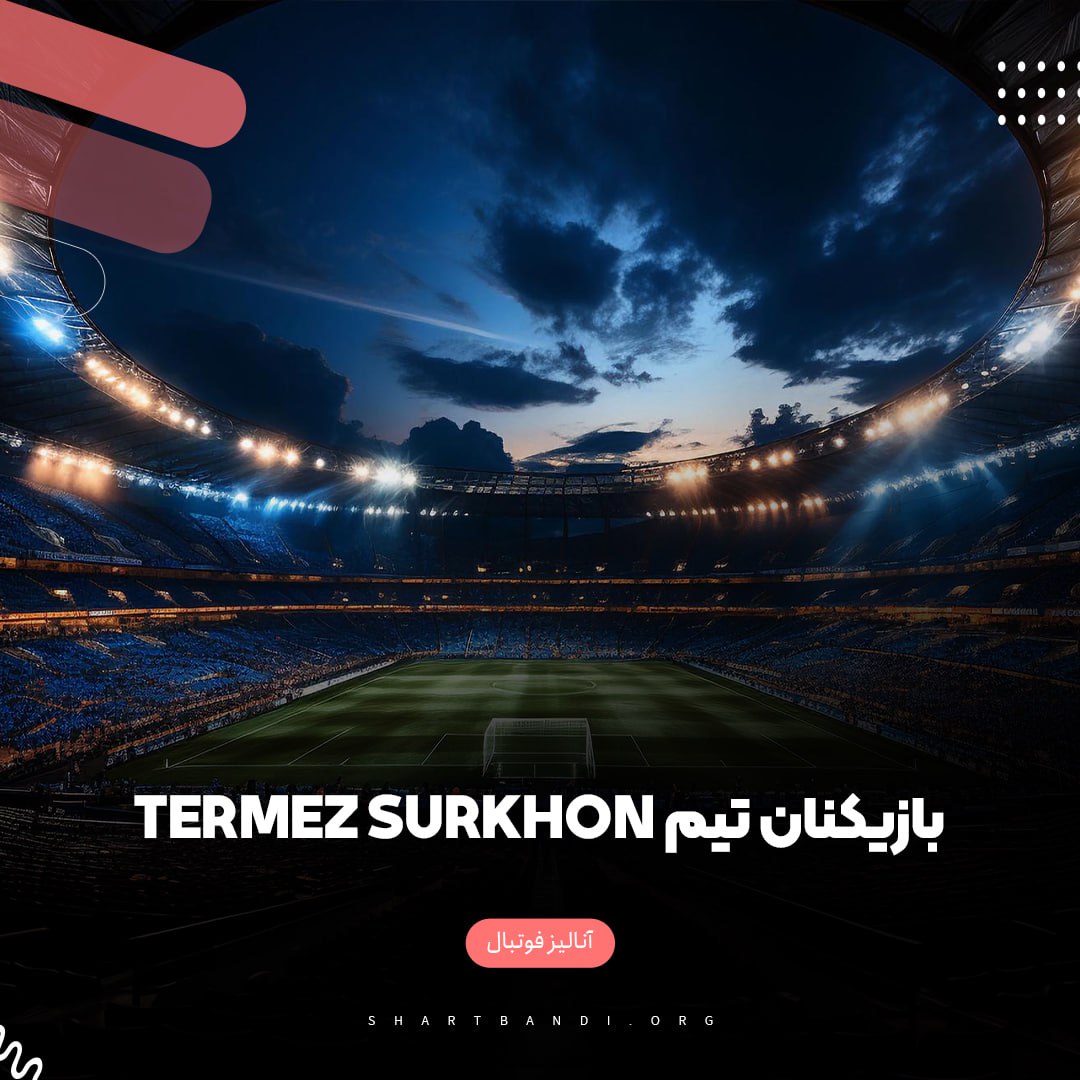 بازیکنان تیم Termez Surkhon 