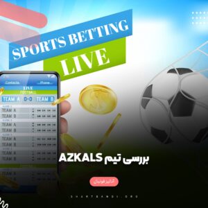 آنالیز تیم Azkals